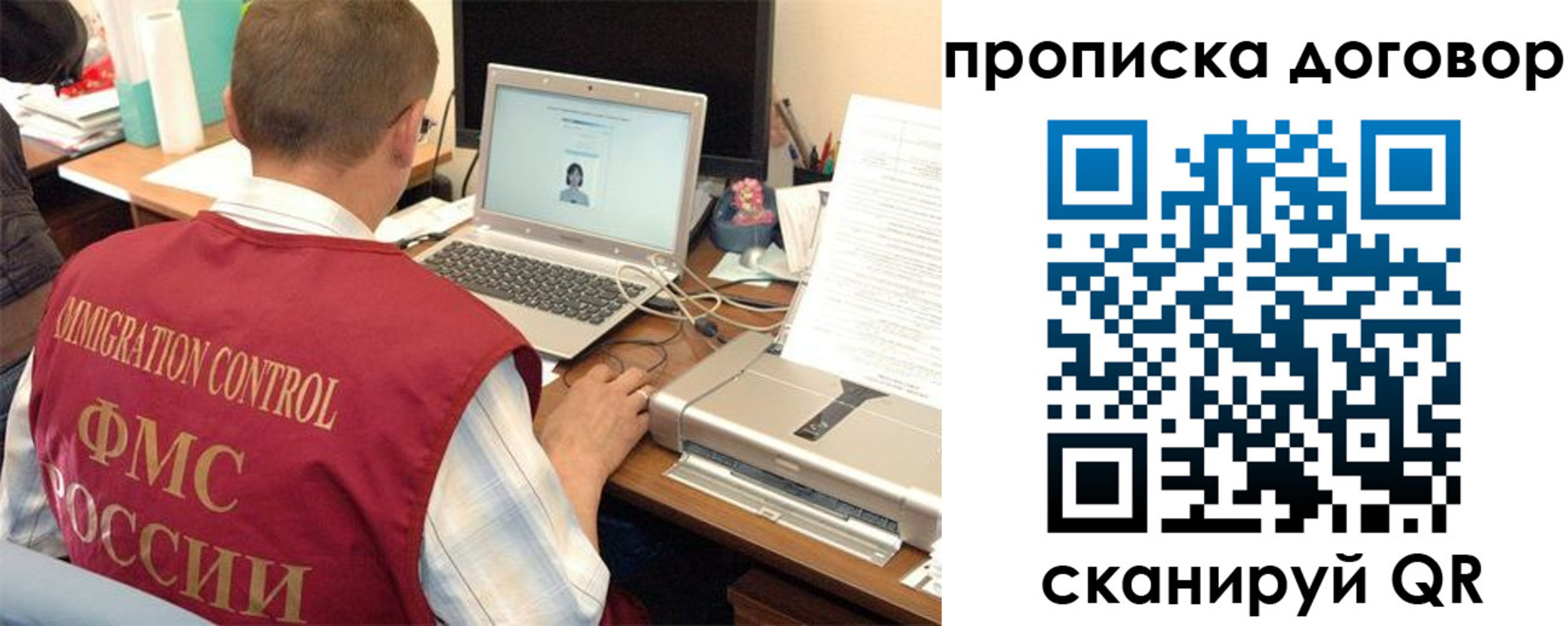 прописка поиск в Бронницах