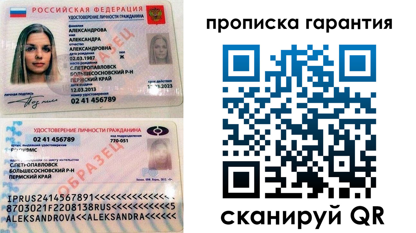 прописка в квартире в Бронницах